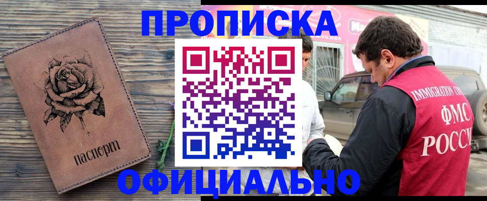 прописка иностранных граждан в Белоярске