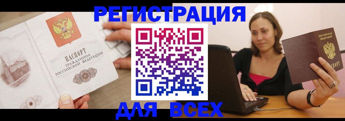 временная регистрация собственник в Белоярске